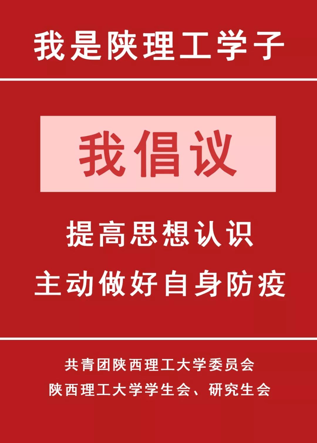 商洛最新疫情，坚定信心，共克时艰