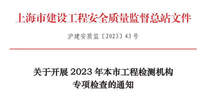 最新查验批，提升质量，保障安全