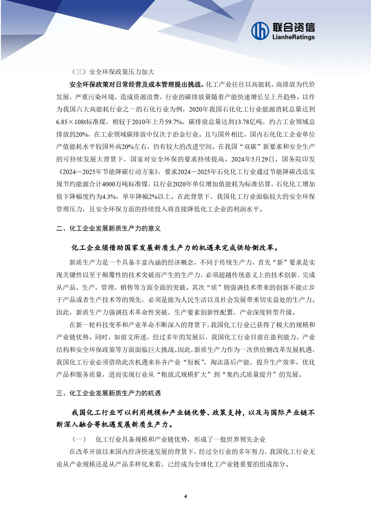 最新加工企业的崛起与挑战