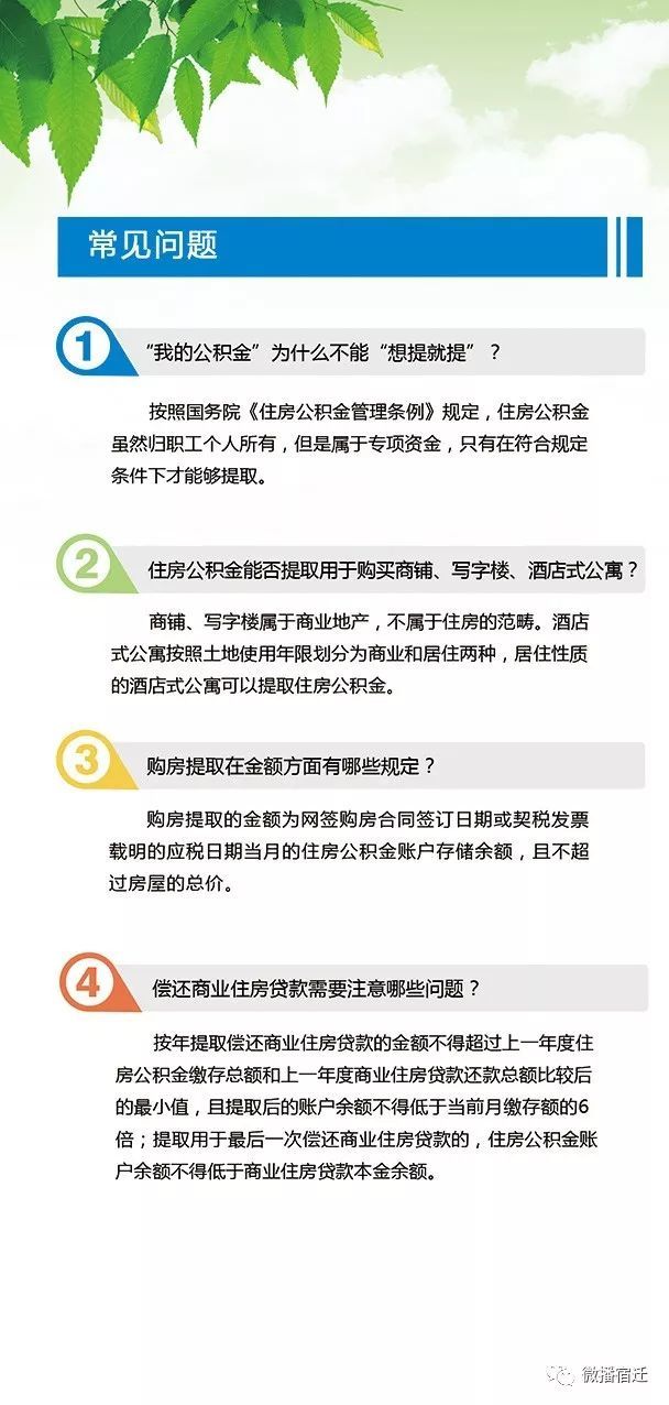 公积金贷款最新政策解读与影响分析