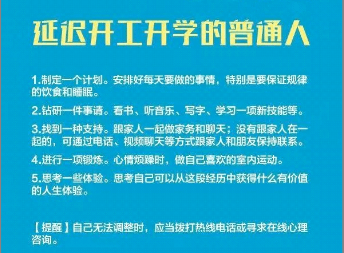 疫情最新休假，如何应对与调整心态