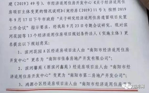 南阳最新通告，城市发展与民生改善的新篇章